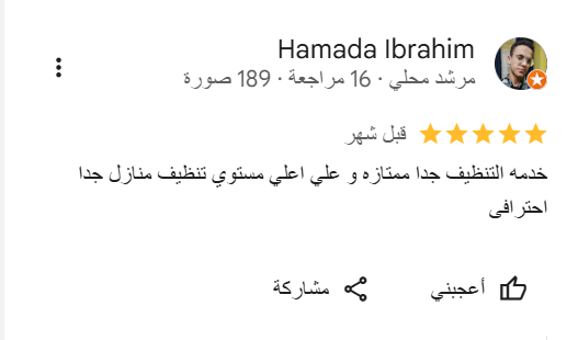 تنظيف موكيت بالطائف رخيصه شمس التميز