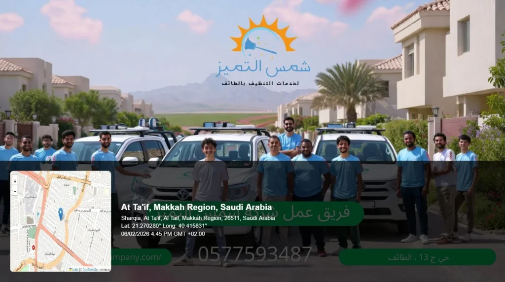 فريق عمل شركة تنظيف بالطائف شمس التميز لخدمات النظافة العامة في الطائف
